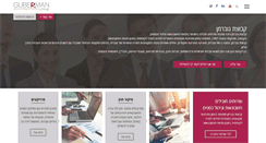 Desktop Screenshot of guberman.co.il